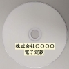 会社設立登記～会社を新規に立ち上げる