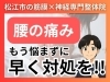 腰の痛み「【運転で腰が痛い】腰の痛みには筋膜×神経アプローチがおすすめ！まずはほぐす、その後に運動で根本改善！｜病院でリハビリ経験を豊富に持つ松江市の整体院【松江・出雲・米子・整体・根本改善】」