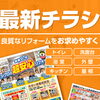 【2026年も補助金が継続！リフォーム補助金相談会実施中】