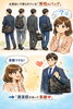 「バック一つでお見合いの結果が分かれる」