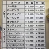２月の営業、休業