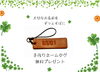 ネームタグ「オリジナルネームタグプレゼント」