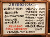「2/3(火)の小鉢ランチ」