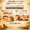 毎週水曜は長湯出張＆19時〜夜だけのお得なサービスのご案内