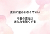 「今日のあなたに精霊の精霊からのメッセージ🧚」