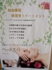日頃の疲れを癒すご褒美「デスクワーク・スマホ疲れに｜小顔ヘッドスパで頭・首・肩をやさしくリセット」