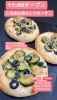 アンチョビと芽キャベツのフォカッチャ「フォカッチャ　岡山市北区パン屋　Bancho Bakery」