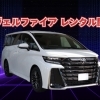 人気車種！【トヨタ ヴェルファイア】ご予約はお早めに！　エコレンタカー交野駅前店