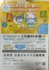 「2月無料体験学習のご案内【算数・数学・英語・国語】【足立区　江北　椿　堀之内　学習塾】」
