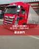 「新型10tプロフィア納車！大切に乗るドライバーへ新車を託せる会社でありたい【大口町/運送会社/ストライヴ・プロモーション】」
