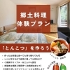 ひかりの郷はお泊りもできます。