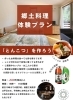 「ひかりの郷はお泊りもできます。」