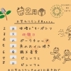 お得です🉐