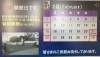 西大寺文化資料館2月の開館日「令和8年2月の開館日のお知らせ」