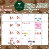 里山カフェ FLIP FLAP ２月のお休み＆イベントカレンダー