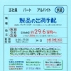 【コバックス】さんで製品出荷手配スタッフ募集❗明石市大久保町