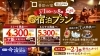 開業2周年の感謝を“泊まって、ととのう”体験へ。サウナWEEK限定の宿泊プランを発売「喜助の宿 松山駅前店 2周年　年に一度のサウナWEEK限定 宿泊プラン登場！！」
