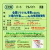 神戸市西区平野町【アライメタル】さんで 正社員募集❗