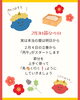 節分から始めよう！前向きなスタート「今日は節分です|和歌山市お片付け・整理収納サポート　　新谷純子」