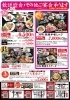 特別な一日を演出する彩り懐石「春の歓送迎会におすすめ｜飲み放題付き宴会コースご予約受付中」