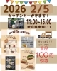 愛自生様限定100円引き「【愛国自動車学校】様にお邪魔します🚚」
