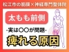 太ももが痺れる原因「【太ももが痺れる】原因は「腰の使いすぎ」です。｜松江市にある筋膜×神経の整体院で根本改善を目指す。【松江・出雲・米子・整体・根本改善】」