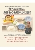食ベグセ診断へのご招待「食べるたびに身体も心も軽やかに整う！」