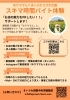 お店の魅力をPRする新サービス「ゆりママんがあなたのお店でバイト！？「スキマ時間バイト体験」本格始動！！」