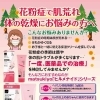 花粉シーズンの乾燥対策に「ヒルメルナイド油性クリーム」ポイント3倍企画のご案内