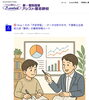 「データ分析が示す、千葉県公立高校入試「数学」の最短攻略ルート【新・個別指導アシスト習志野校】」