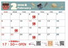 2月営業日のご案内「2026年2月営業日のご案内【安くて美味い！上諏訪の居酒屋】face one」