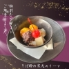 苫小牧のお蕎麦屋さん
