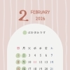 2月営業日カレンダー