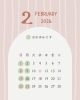 2月営業日カレンダー「2月営業日カレンダー」