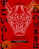 2/3(土）「鬼は外！福は内！」「2月3日は「三島の豆まき」！節分イベント開催のお知らせ」