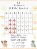 「👹2月の営業日のお知らせ👹【木曽町で信州グルメを味わえる古民家レストラン】」