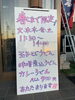 「春まで限定！平日昼のあったかうどんはじめました」