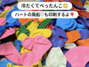 「冷たくてぺったんこ🎈ハートの風船❤️も印刷するよ❗️✨【企業＆お店さんのオリジナル名入れ風船製造販売🎈イベントや周年記念！創立記念日のバルーンリリースなど！風船のことならおまかせください😊カツラテ🎈】」