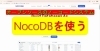 タイトル画像「ノーコード・ローコードって？」