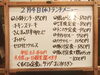 「2/4(木)の小鉢ランチ」