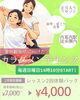 SANITTOの習い事がついに始まります！「【2/15(日)スタート】正月太り、解消しませんか？少人数制セミパーソナルトレーニング・ワークショップのお知らせ（西葛西エリア）」