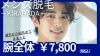 メンズ脱毛「【メンズ】腕脱毛★肩先から指先までまるっと♪」