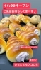 いちごミルクコロネ「いちごミルクコロネ　岡山市北区パン屋　Bancho Bakery」