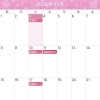 2月の定休日のお知らせ📅