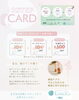 初回優遇！足のトラブル改善スパ「初めての方へ「3STEP CARD」のご案内」