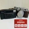 古い【カメラ】も大歓迎❗️おたからや能見台店へ！