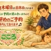 木曜日は定休日です｜ご来店前のご確認のお願い