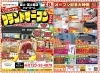 イベント多数！米粉たこ焼き色々「静岡・富士市で米粉たこ焼き小判🐙リフォームイベント来場特典のお知らせ」