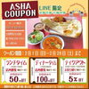 「【甲賀市】寒い冬はAshaのカレーで温まりましょう🍛✨/Asha甲南店」