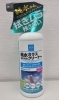 窓キレイで快適ドライブ！「【新商品】AQ.　純水生まれのガラスクリーナー」